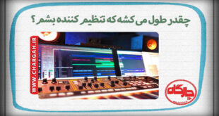 تنظیم کننده موسیقی-arrangement music