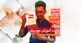 ملودی
