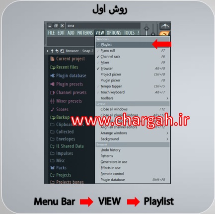 آموزش موسیقی نرم افزار اف ال استودیو (Fl studio) -روش اول باز کردن پنجره ی پلی لیست