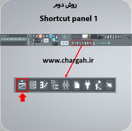 آموزش موسیقی نرم افزار اف ال استودیو (Fl studio) -روش دوم باز کردن پنجره ی پلی لیست