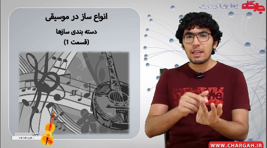 انواع ساز در موسیقی دسته بندی ساز های موسیقی براساس ویژگی و پارمتر های مهم - قسمت 1