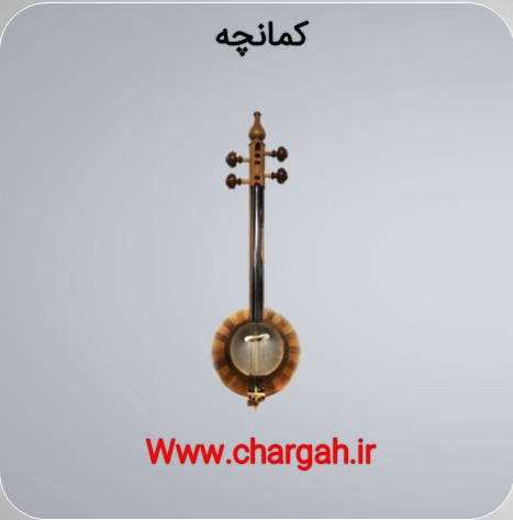معرفی انواع ساز در موسیقی سازهای زهی آرشه ای -قسمت 3 - ساز شناسی و شناخت انواع ساز کمانچه