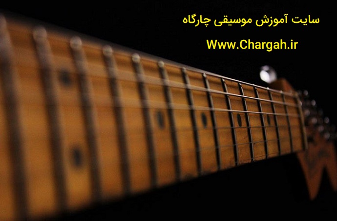 آموزش گیتار جلسه اول - تفاوت انگشت گذاری گیتار الکتریک و گیتار کلاسیک 2 آموزش گیتار جلسه اول - تفاوت گیتار الکتریک و آکوستیک دسته ی باریک تر