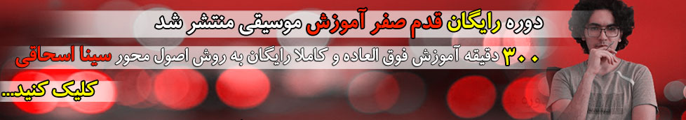 دوره رایگان قدم صفر