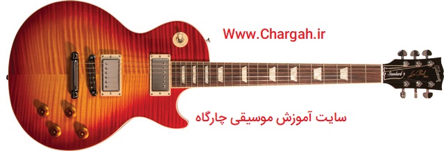 گیتار و معرفی اجزای آن – بررسی ساختار گیتار آکوستیک و الکتریک 3 گیتار و معرفی اجزای آن – نوع الکتریک