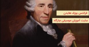 فرانتس یوزف هایدن