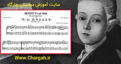 ولفگانگ امادئوس موتزارت از پنج سالگی موسیقی را آموخت 