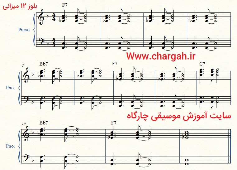 بلوز 12 میزانی