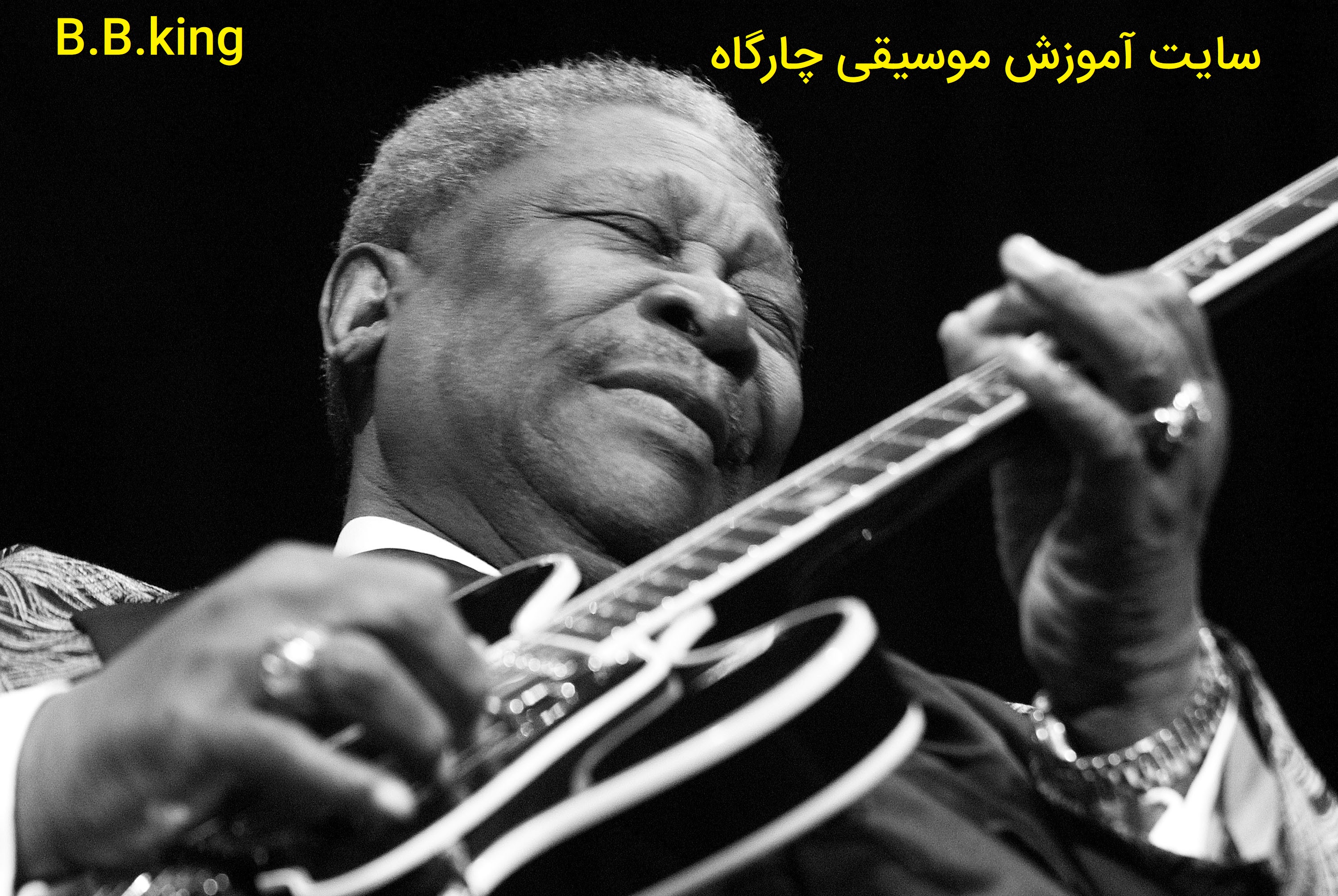 بلوز (Blues) - بلوز چگونه شکل گرفت - بررسی ساختار بلوز 12 میزانی - هارمونی و توالی آکوردی 2 بی بی کینگ