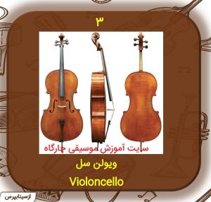 violoncello 300x286 1