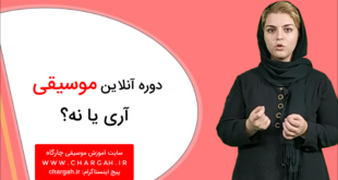 چطور از یک دوره پیانوی آنلاین باید پیانو یاد گرفت؟