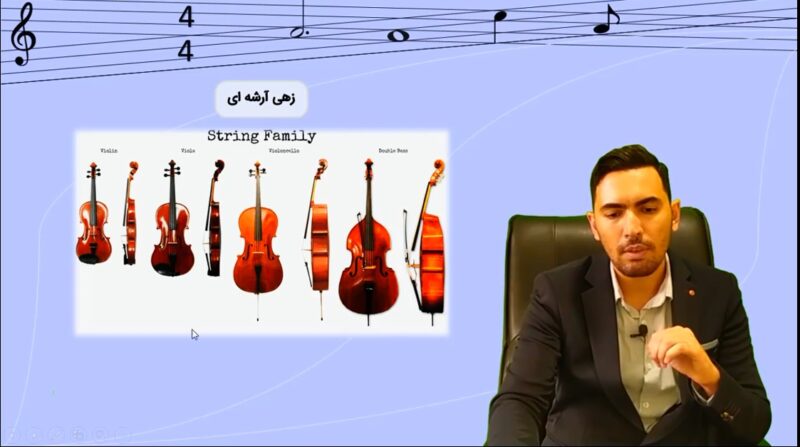 دوره رایگان مسیریابی موسیقی
